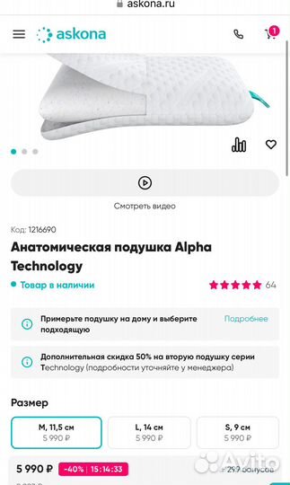 Подушка Alpha Technology L Askona