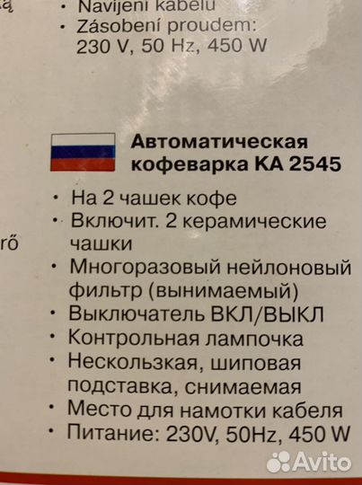 Кофеварка новая Клатроник (Геомания)