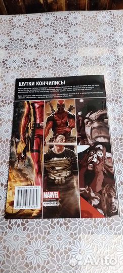 Комиксы от marvel