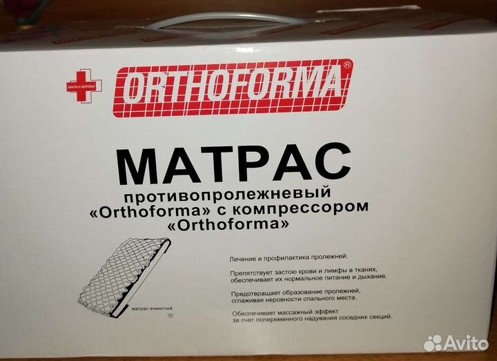 Матрас против пролежней