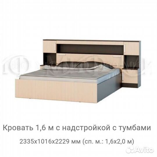 Кровать с тумбами