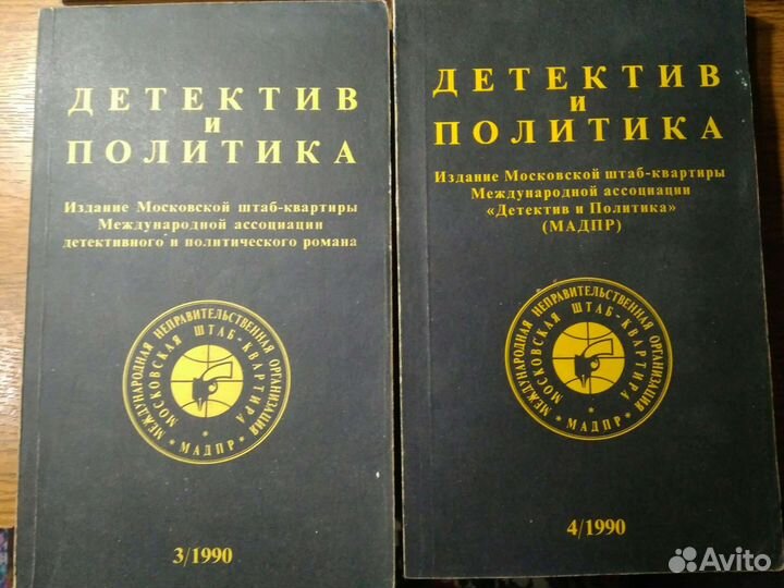 Детектив и политика