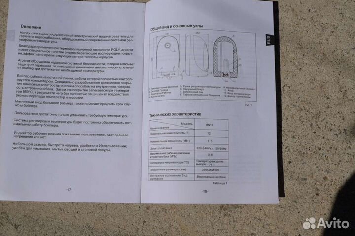 Бойлер водонагреватель феролли