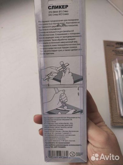 Инструменты для работы с кожей