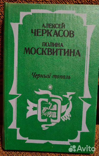 Книги СССР, 8 штук бу (повести, романы)