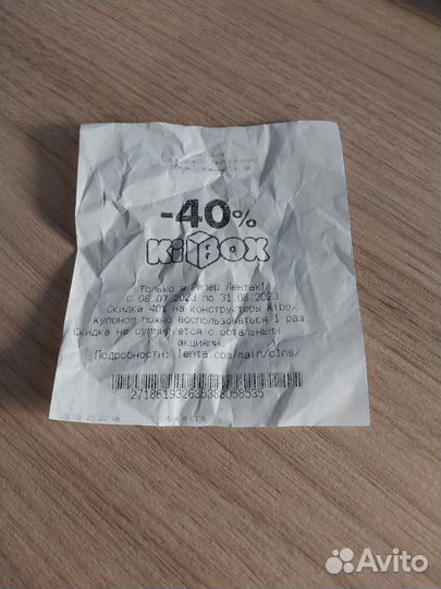 Скидка -40 на конструкторы kibox в Ленте