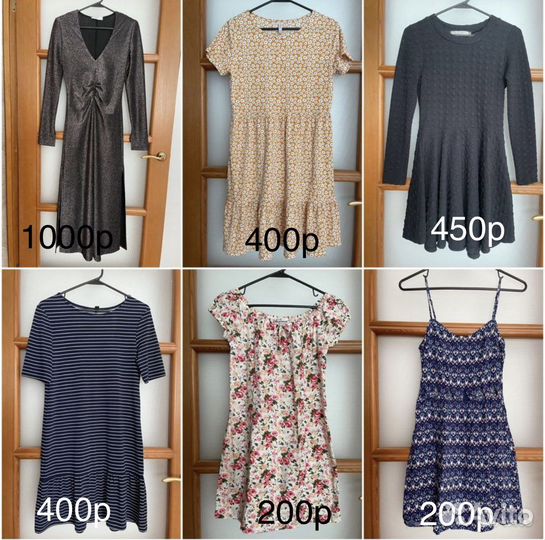 Одежда много