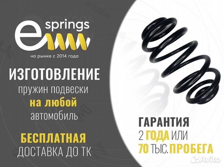 Пружины подвески на любой авто
