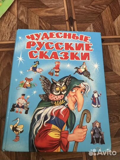 Русские народные сказки