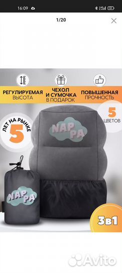 Подушка для путешествий