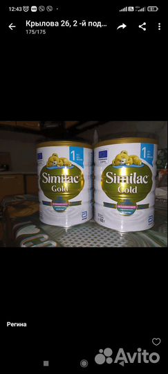 Детское питание смесь