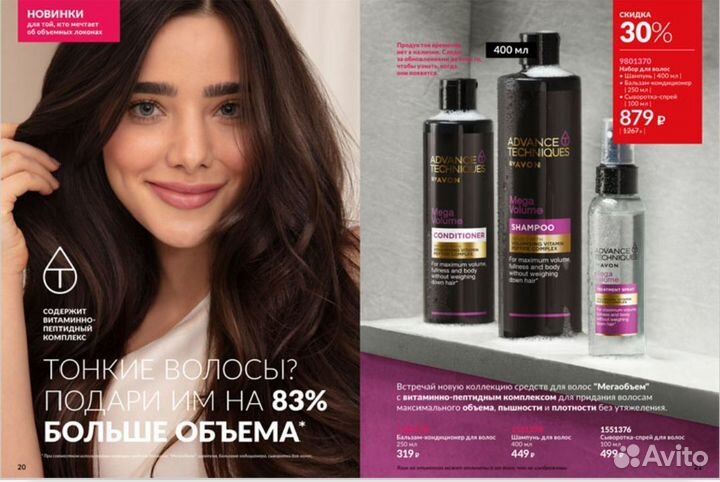 Шампунь для волос 