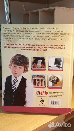 Детская энциклопедия