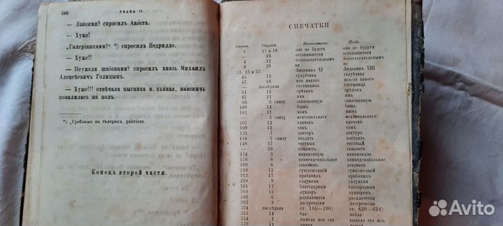 Роман Былое времечко начало 19в