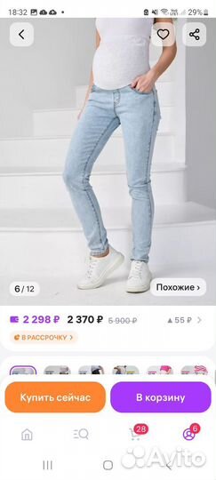 Джинсы для беременных