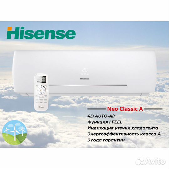 Кондиционер сплит система Hisense