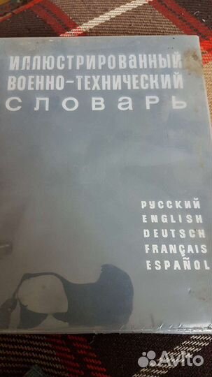 Книги о военной технике