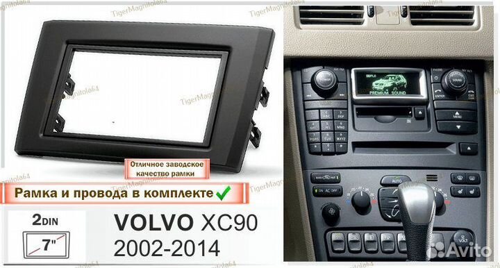 Магнитола Volvo XC-90 2002-2014г (7 дюймов) 4/64GB