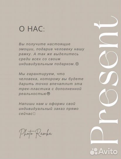 Оживающий подарок Музыка на стекле