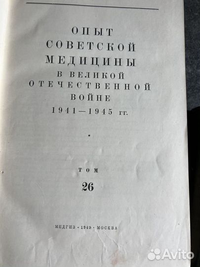 Опыт советской медицины в ВОВ 1941-1945 гг