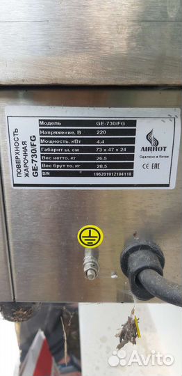 Плита электрическая бу