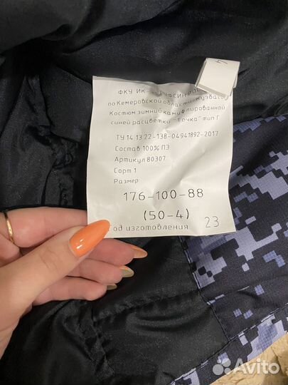 Форма мужская росгвардии