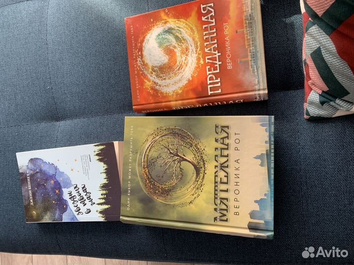 Трилогия Дивергент Вероника Рот