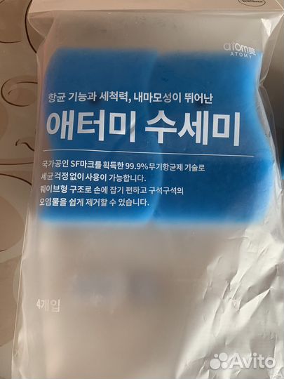 Губка Атоми