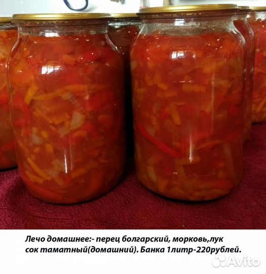 Варенье малиновое и не только, лечо, сок, сироп