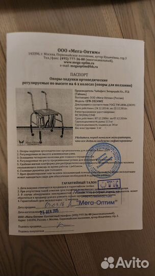 Опора для ползания Мега-оптим