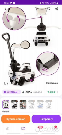 Детская машинка каталка с ручкой