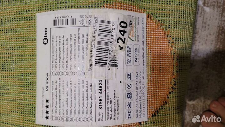 Ковер детский