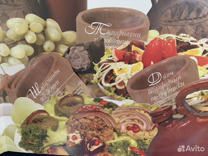 Кухни народов мира