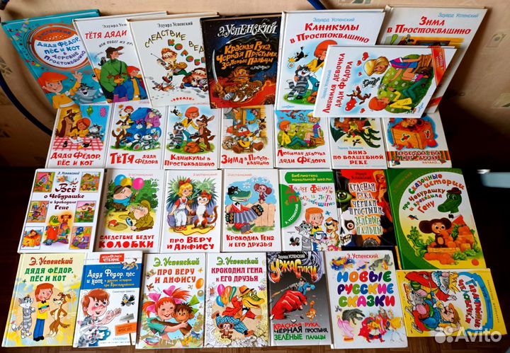 Детские книги Э.Успенский