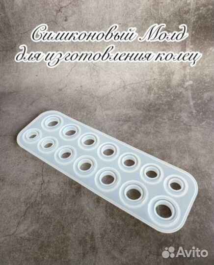 Силиконовая форма