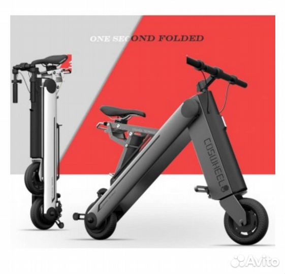 Электро велосипед скутер Coswheel