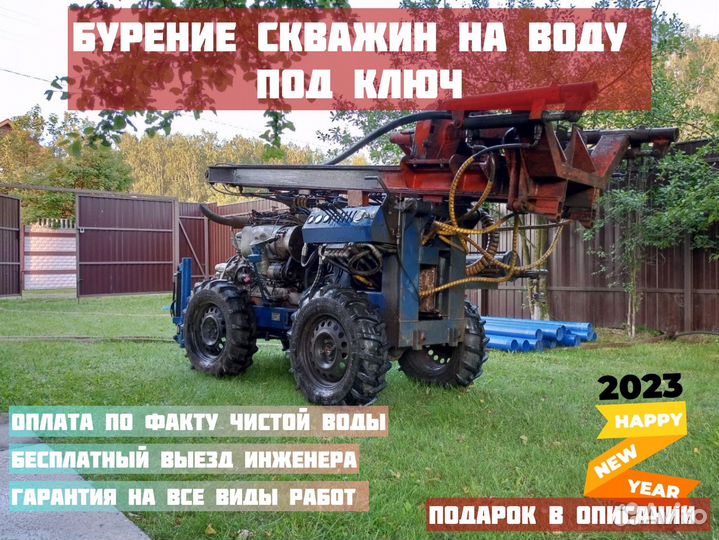 Бурение скважин