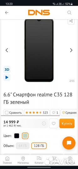 realme C35, 4/128 ГБ