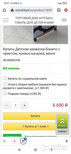 Детская кроватка