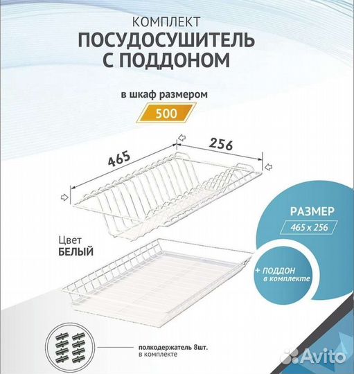 Сушилка для посуды в шкаф