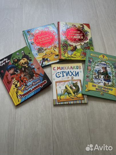 Книги для детей