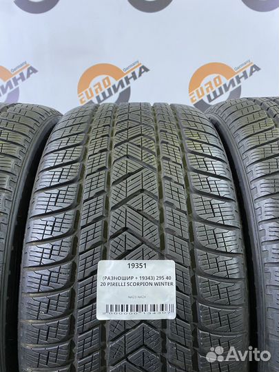 Pirelli Scorpion Winter 265/45 R20 и 295/40 R20