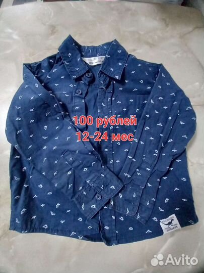 Мальчики одежда