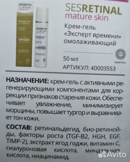 Sesretinal sesderma
