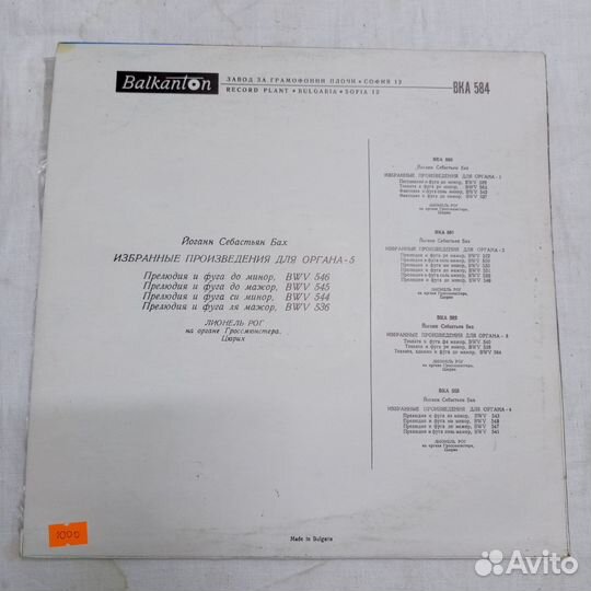 Пластинка Виниловая Йоганн Себастьян Бах