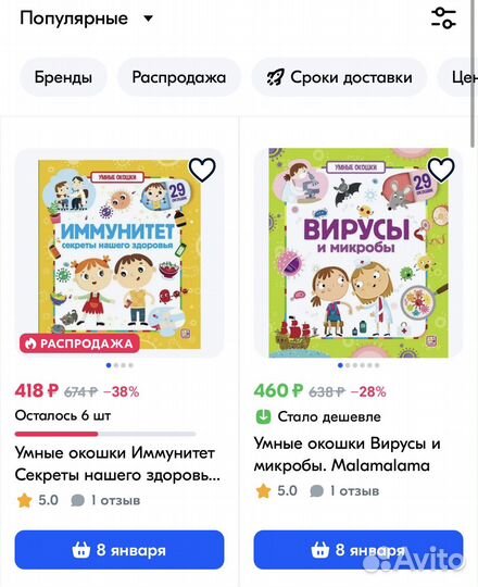 Комлект книжек с окошками: Умные окошки