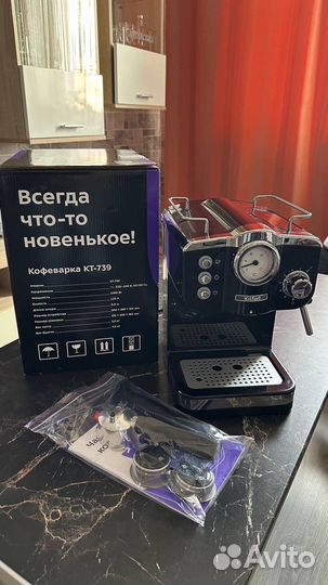 Кофеварка рожковая Kitfort KT-739