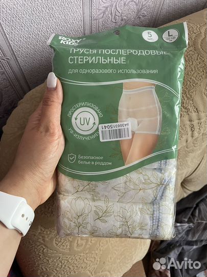 Трусы послеродовые