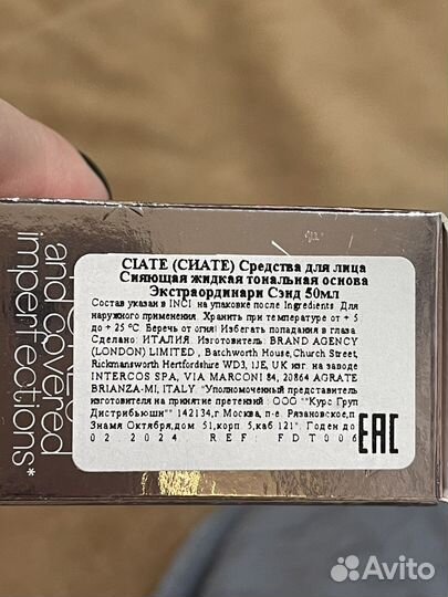 Тональный крем Ciate новый