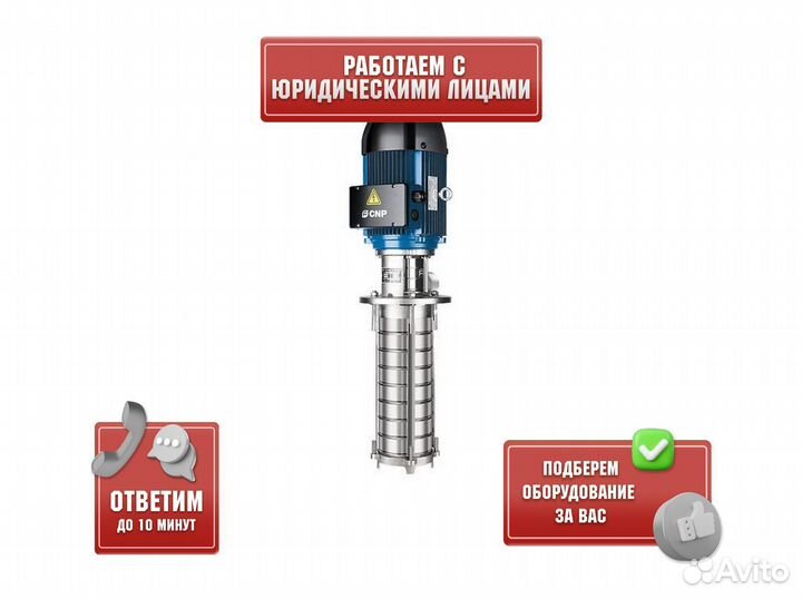 Насос полупогружной многоступенчатый CNP cdlk3-160